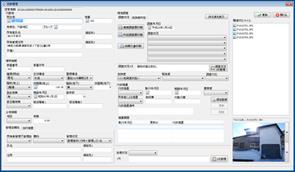 空き家登録管理