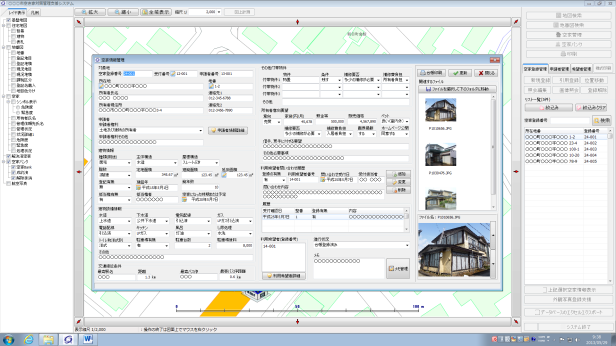 空き家登録